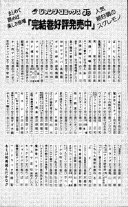 Page 191 of Akira Toriyama's HETAPPI Manga laboratory - preview thumbnail