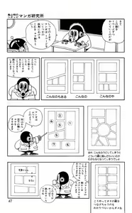 Page 48 of Akira Toriyama's HETAPPI Manga laboratory - preview thumbnail