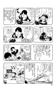 Page 57 of Akira Toriyama's HETAPPI Manga laboratory - preview thumbnail