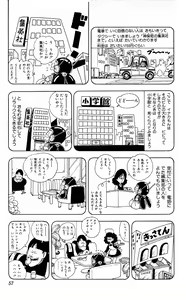 Page 58 of Akira Toriyama's HETAPPI Manga laboratory - preview thumbnail