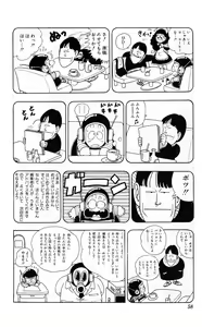 Page 59 of Akira Toriyama's HETAPPI Manga laboratory - preview thumbnail