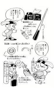 Page 62 of Akira Toriyama's HETAPPI Manga laboratory - preview thumbnail