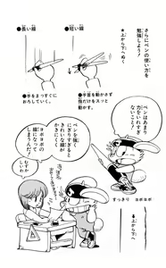 Page 65 of Akira Toriyama's HETAPPI Manga laboratory - preview thumbnail