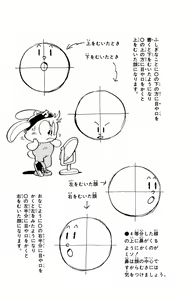 Page 70 of Akira Toriyama's HETAPPI Manga laboratory - preview thumbnail