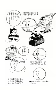 Page 72 of Akira Toriyama's HETAPPI Manga laboratory - preview thumbnail