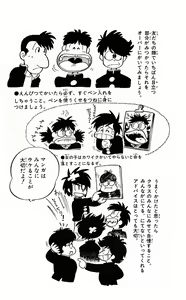 Page 76 of Akira Toriyama's HETAPPI Manga laboratory - preview thumbnail