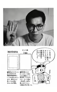 Page 79 of Akira Toriyama's HETAPPI Manga laboratory - preview thumbnail