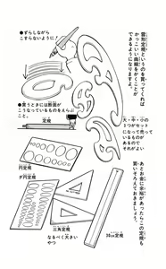Page 82 of Akira Toriyama's HETAPPI Manga laboratory - preview thumbnail