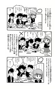 Page 95 of Akira Toriyama's HETAPPI Manga laboratory - preview thumbnail