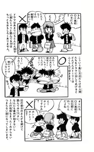 Page 96 of Akira Toriyama's HETAPPI Manga laboratory - preview thumbnail