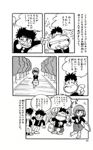 Page 99 of Akira Toriyama's HETAPPI Manga laboratory - preview thumbnail