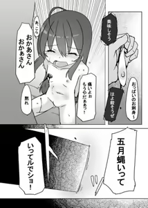 Page 8 of Chibikko ga Kawaisou na Me ni Au Hanashi - preview thumbnail
