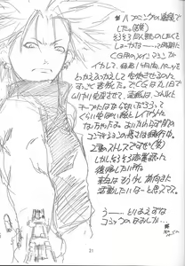 Page 22 of KITSCH 17th ISSUE - preview thumbnail