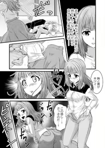 Page 16 of Metamor Coordinate ~Josou Shitara Anoko ni Nacchata Ken~ Ane Hen Classmate Hen - preview thumbnail