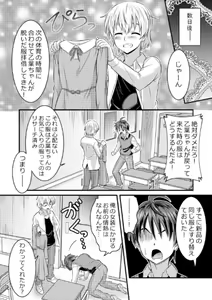 Page 21 of Metamor Coordinate ~Josou Shitara Anoko ni Nacchata Ken~ Ane Hen Classmate Hen - preview thumbnail