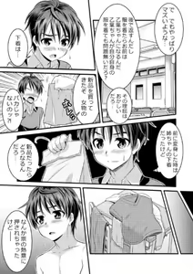 Page 22 of Metamor Coordinate ~Josou Shitara Anoko ni Nacchata Ken~ Ane Hen Classmate Hen - preview thumbnail