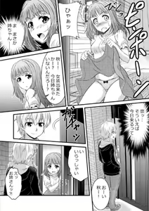 Page 9 of Metamor Coordinate ~Josou Shitara Anoko ni Nacchata Ken~ Ane Hen Classmate Hen - preview thumbnail