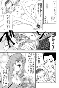 Page 35 of Kyuukyoku Heiki Kanojo - Ultimate Weapon Kanojo - preview thumbnail