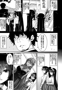 Page 138 of Hakoniwa ni Saku Mesu no Hana + Melonbooks Gentei Kounyuu Tokuten ~Ojou-sama Hou ni Oshieru "Ippan teki" na Taiiku no Jugyou~ - preview thumbnail