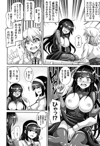Page 143 of Hakoniwa ni Saku Mesu no Hana + Melonbooks Gentei Kounyuu Tokuten ~Ojou-sama Hou ni Oshieru "Ippan teki" na Taiiku no Jugyou~ - preview thumbnail