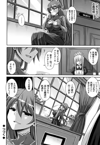 Page 155 of Hakoniwa ni Saku Mesu no Hana + Melonbooks Gentei Kounyuu Tokuten ~Ojou-sama Hou ni Oshieru "Ippan teki" na Taiiku no Jugyou~ - preview thumbnail