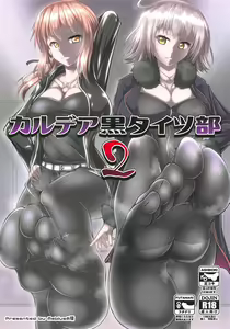 Chaldea Kuro Tights Bu 2 — hentai manga cover on Fhentai
