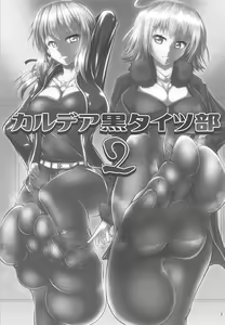 Page 2 of Chaldea Kuro Tights Bu 2 - preview thumbnail