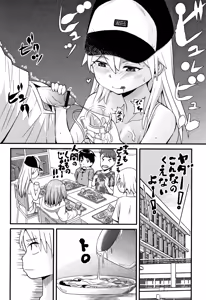 Page 103 of Mijuku no Mori - preview thumbnail