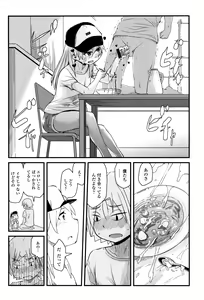 Page 105 of Mijuku no Mori - preview thumbnail
