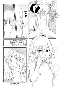 Page 111 of Mijuku no Mori - preview thumbnail