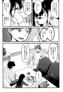 Page 114 of Mijuku no Mori - preview thumbnail