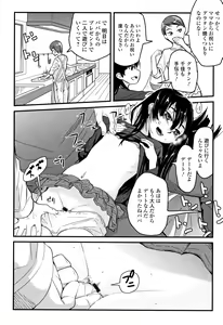 Page 115 of Mijuku no Mori - preview thumbnail