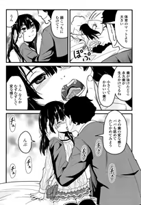 Page 118 of Mijuku no Mori - preview thumbnail