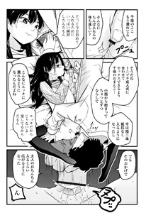 Page 120 of Mijuku no Mori - preview thumbnail