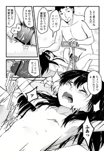 Page 123 of Mijuku no Mori - preview thumbnail