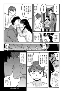 Page 131 of Mijuku no Mori - preview thumbnail
