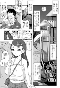 Page 132 of Mijuku no Mori - preview thumbnail
