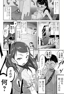 Page 139 of Mijuku no Mori - preview thumbnail