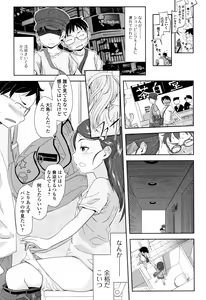 Page 140 of Mijuku no Mori - preview thumbnail