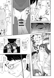 Page 142 of Mijuku no Mori - preview thumbnail