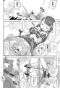 Page 145 of Mijuku no Mori - preview thumbnail
