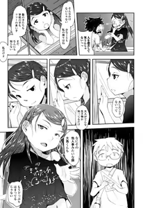 Page 158 of Mijuku no Mori - preview thumbnail