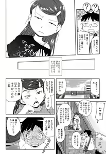 Page 159 of Mijuku no Mori - preview thumbnail