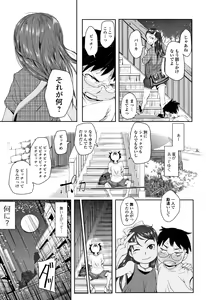 Page 160 of Mijuku no Mori - preview thumbnail