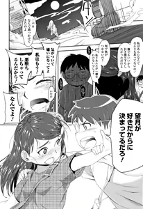 Page 161 of Mijuku no Mori - preview thumbnail