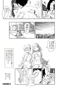 Page 171 of Mijuku no Mori - preview thumbnail