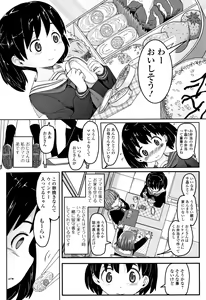 Page 172 of Mijuku no Mori - preview thumbnail