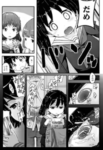 Page 173 of Mijuku no Mori - preview thumbnail