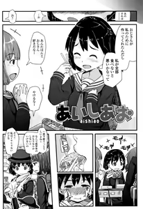 Page 174 of Mijuku no Mori - preview thumbnail