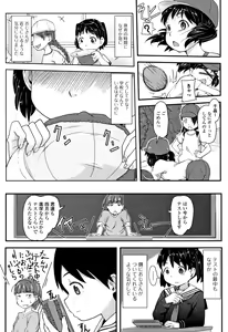 Page 181 of Mijuku no Mori - preview thumbnail